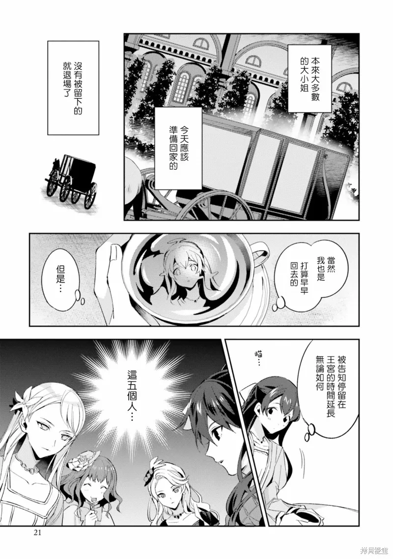 第01话 第19页