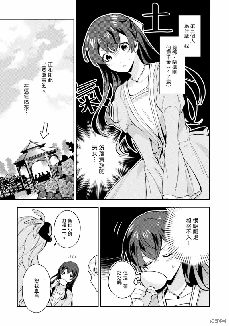 第01话 第21页