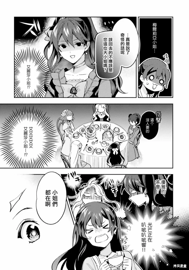 第01话 第23页