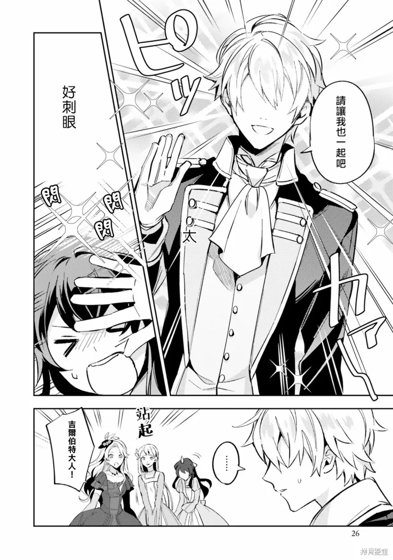 第01话 第24页