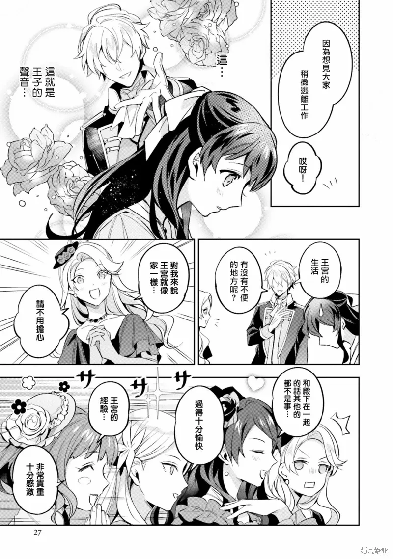 第01话 第25页
