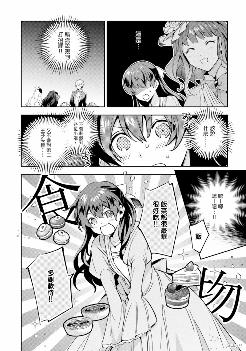 第01话 第26页
