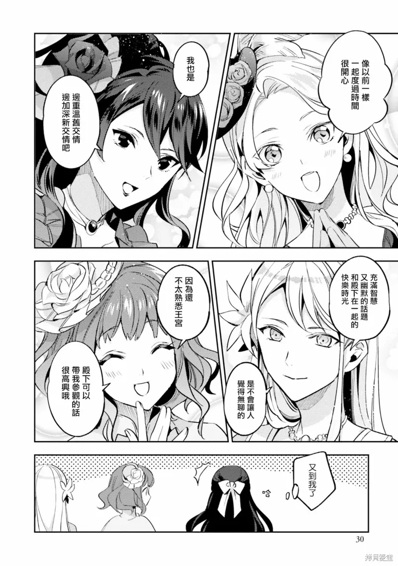 第01话 第28页
