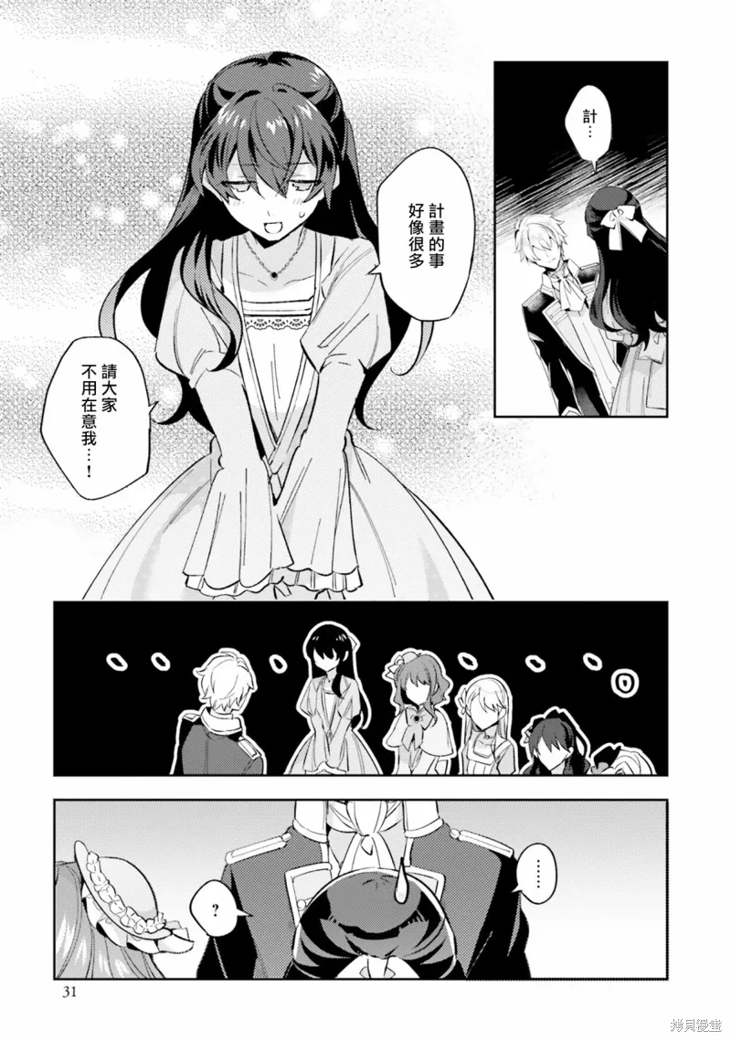 第01话 第29页