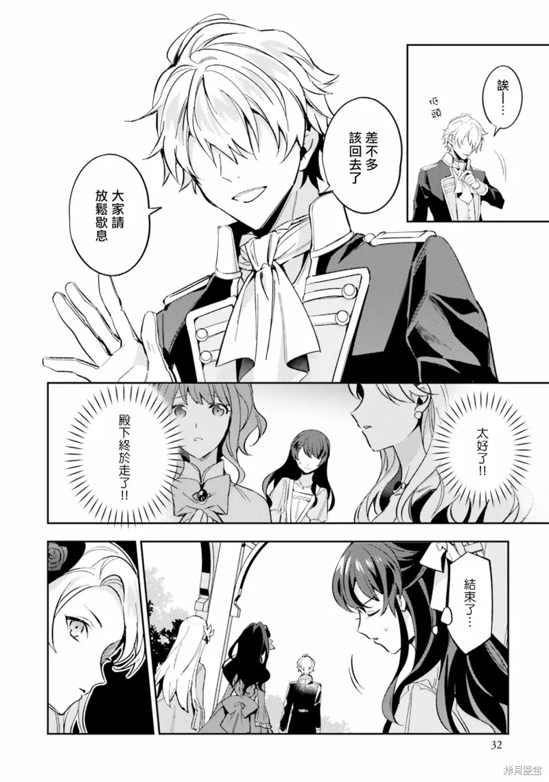 第01话 第30页