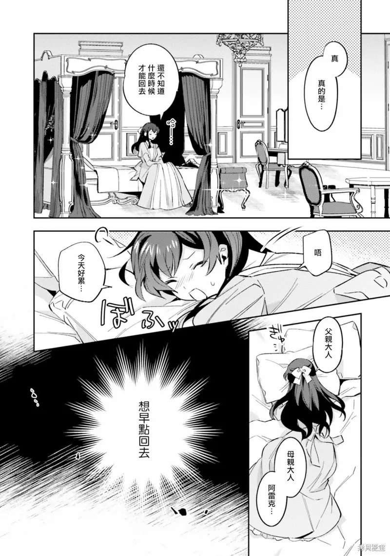 第01话 第32页