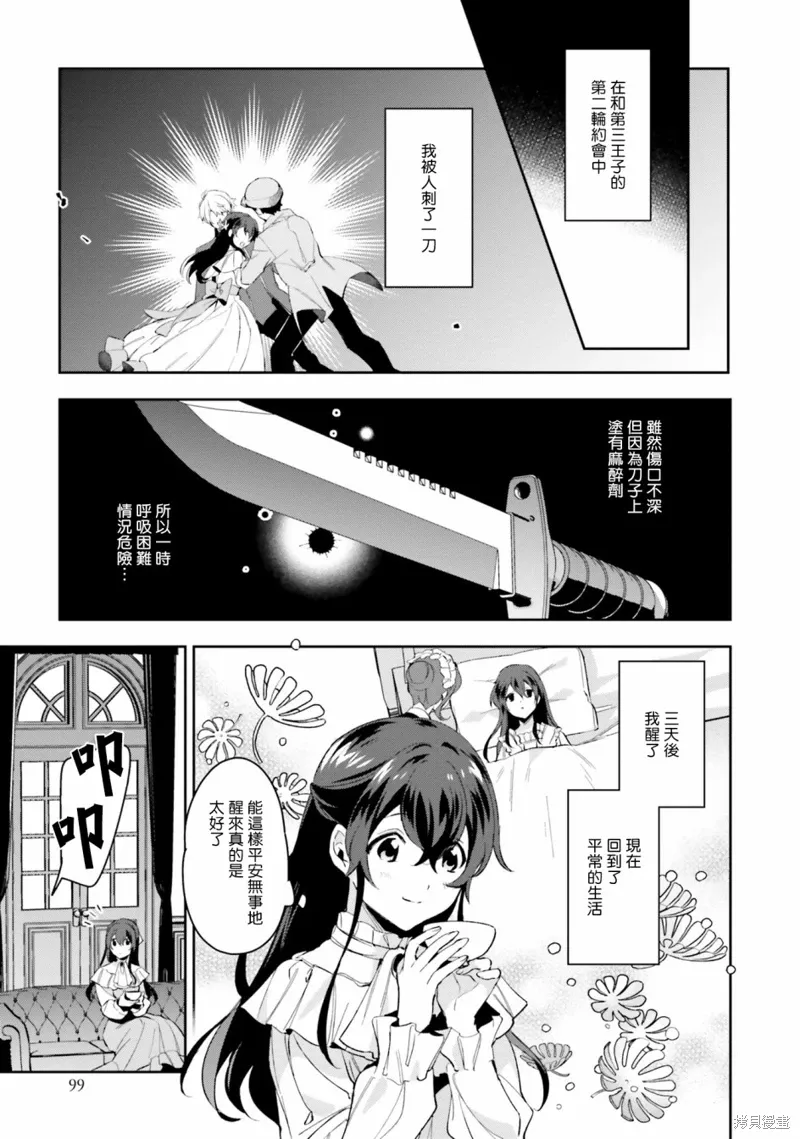 第04话 第3页