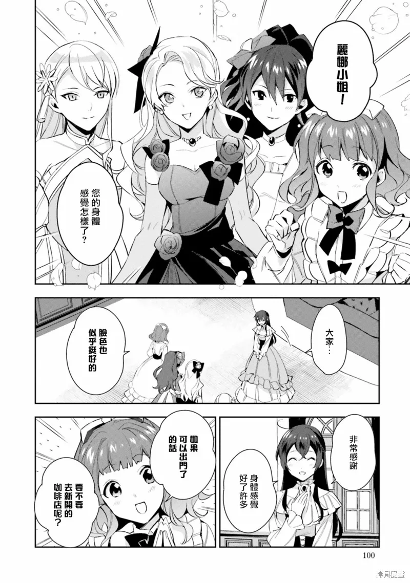 第04话 第4页