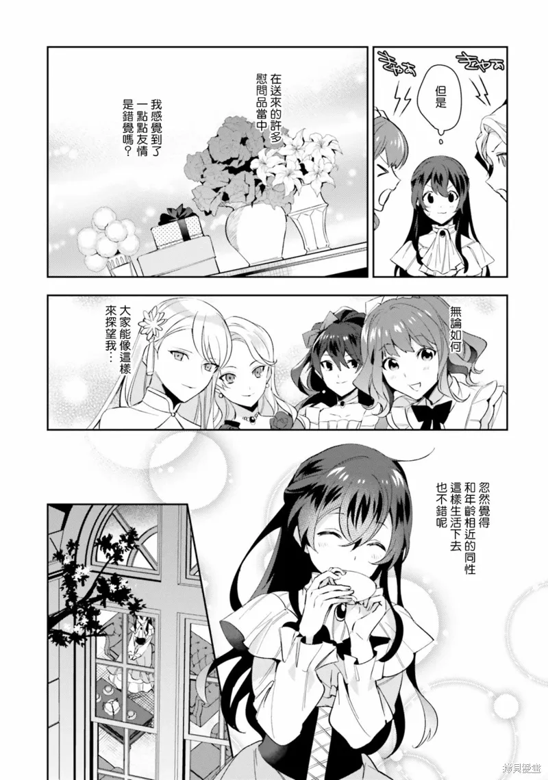 第04话 第6页