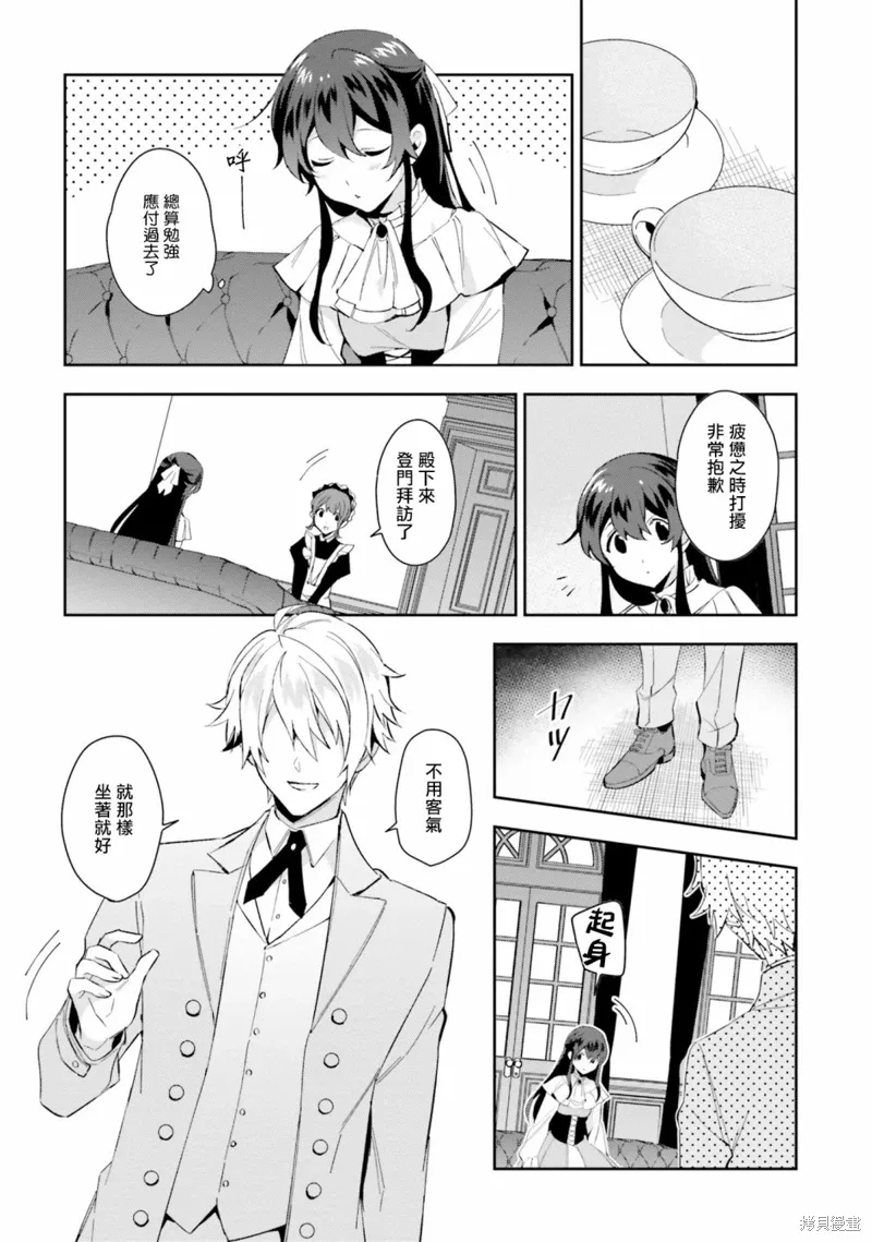 第04话 第7页