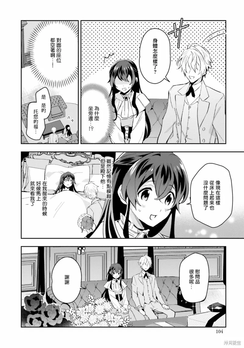 第04话 第8页