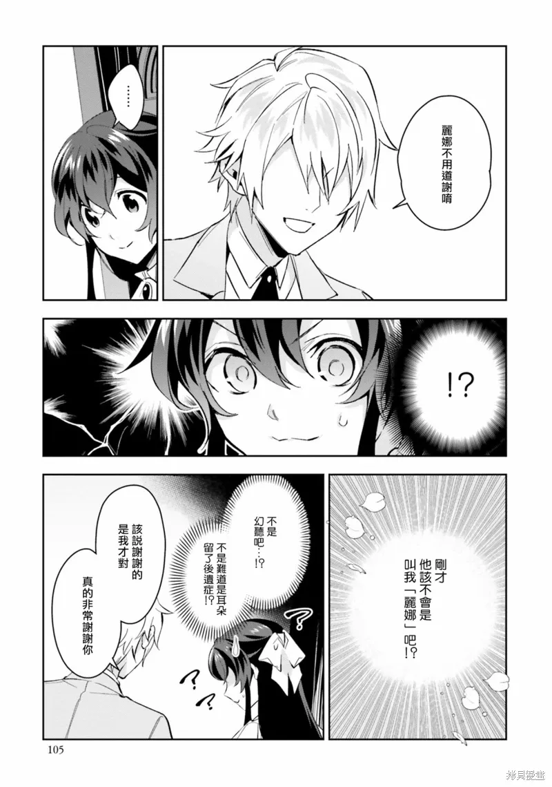 第04话 第9页
