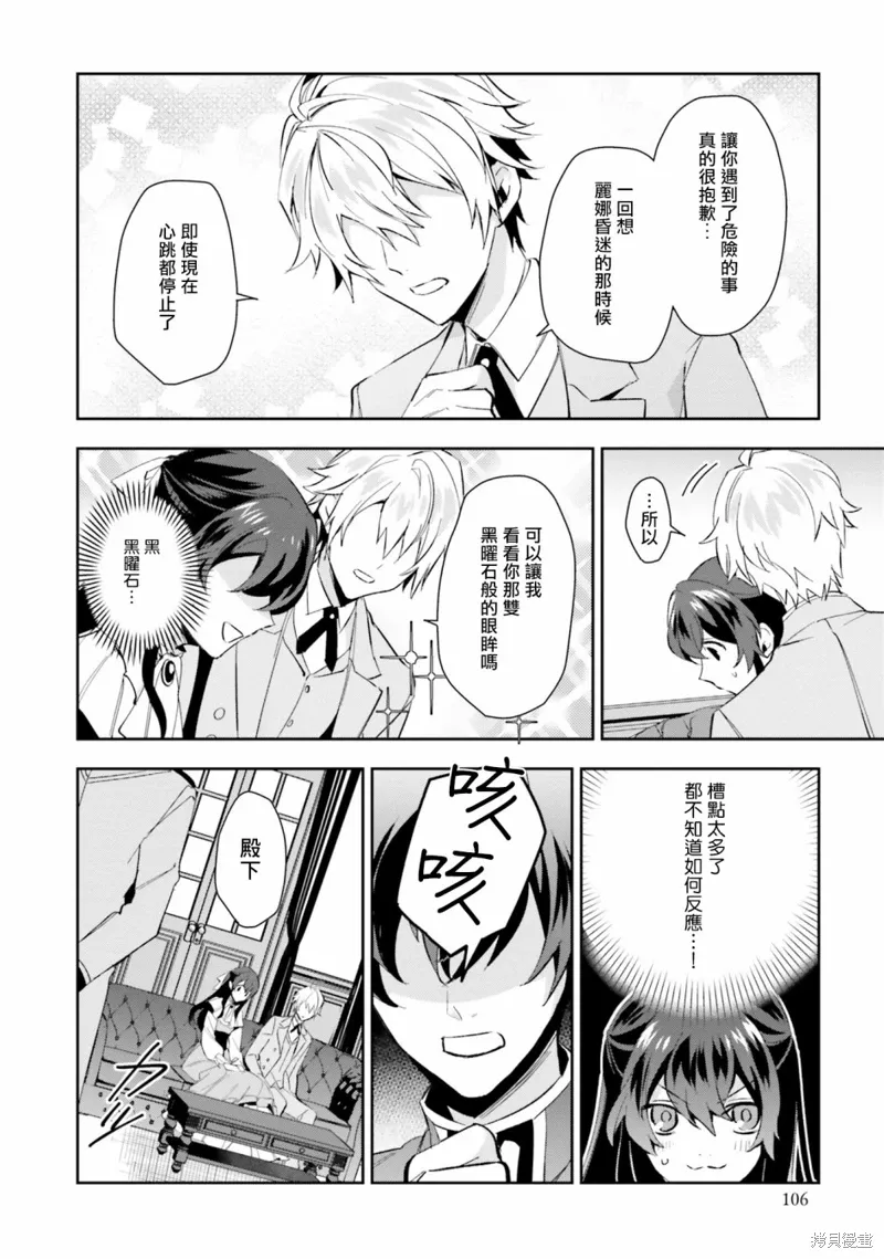 第04话 第10页