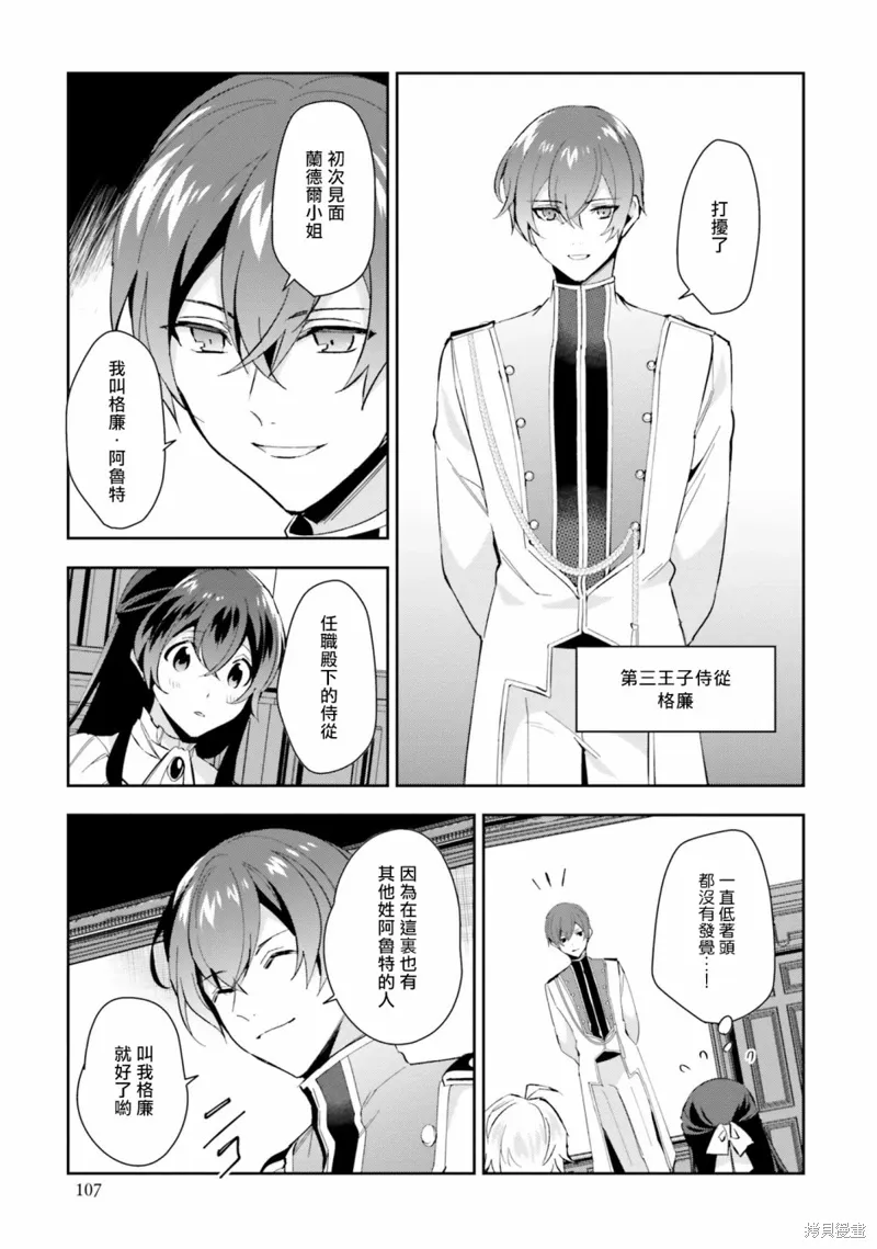 第04话 第11页