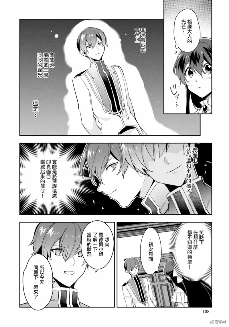 第04话 第12页