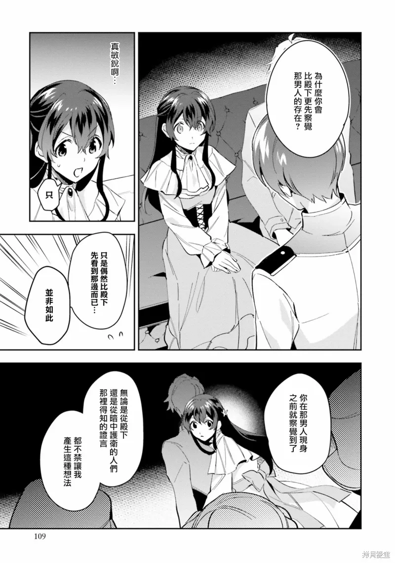 第04话 第13页