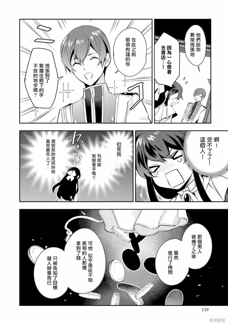 第04话 第14页