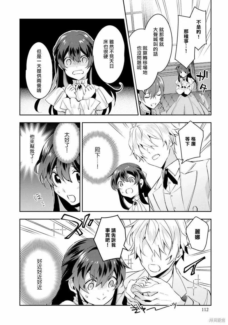 第04话 第16页