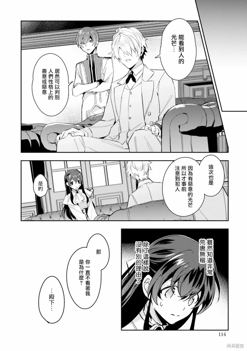 第04话 第18页