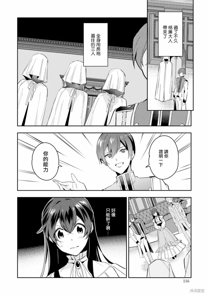 第04话 第20页