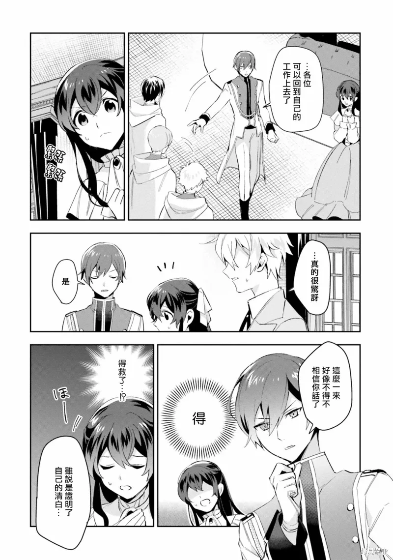 第04话 第23页