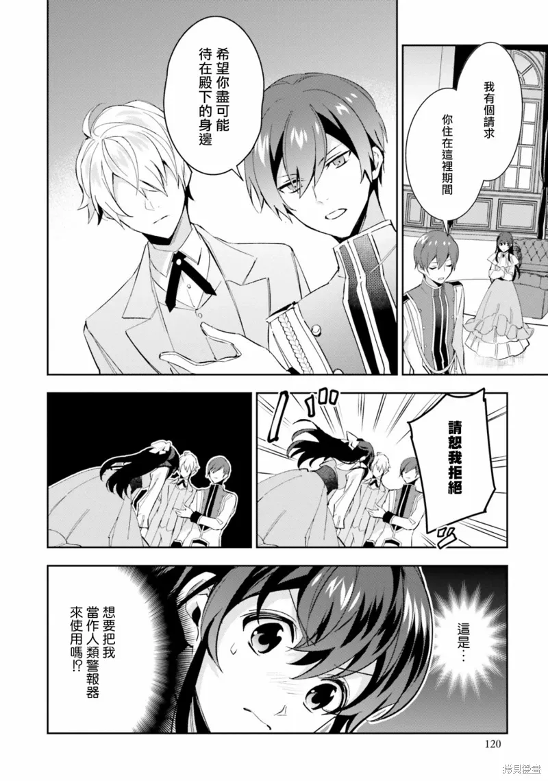 第04话 第24页