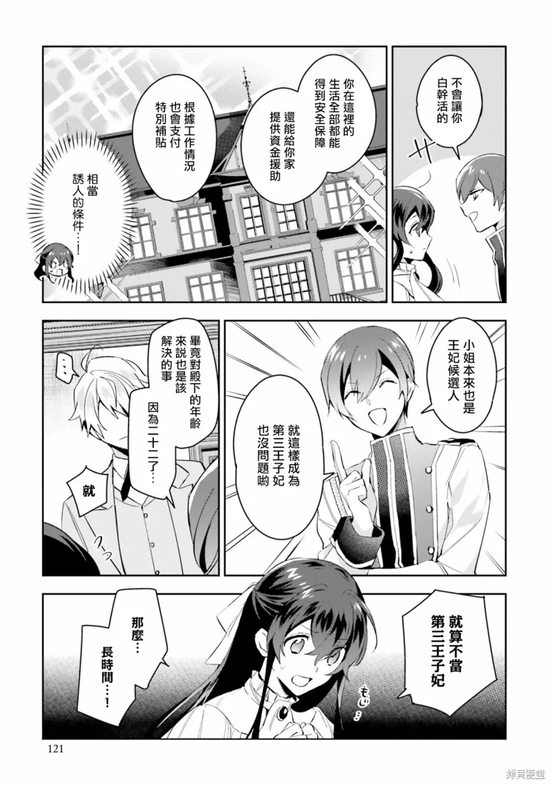 第04话 第25页