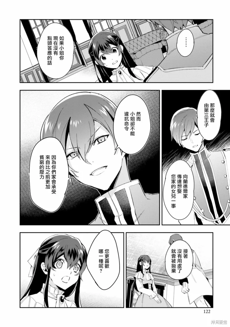 第04话 第26页