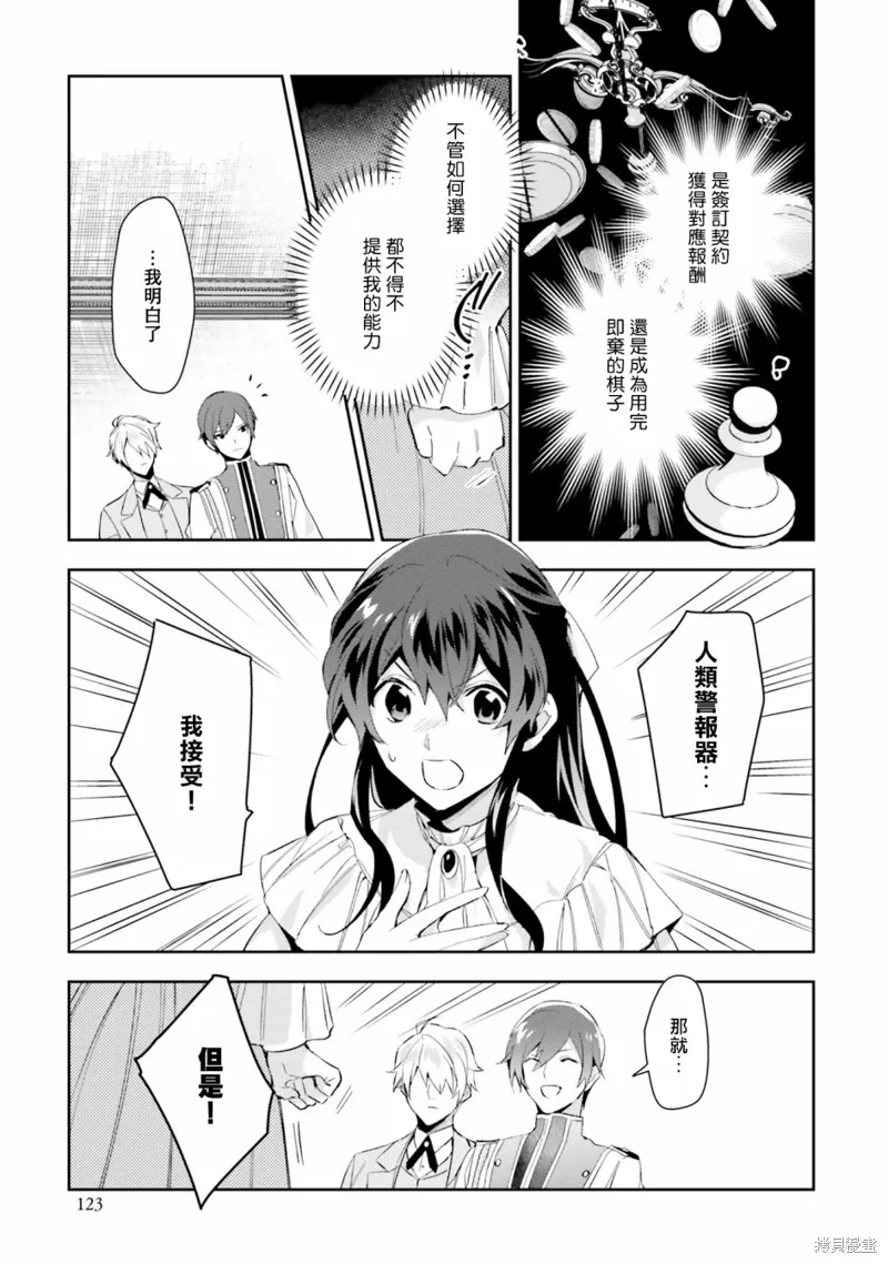 第04话 第27页