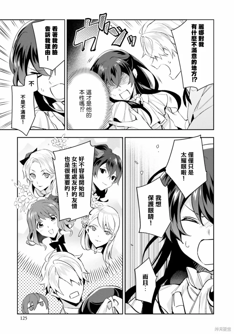 第04话 第29页