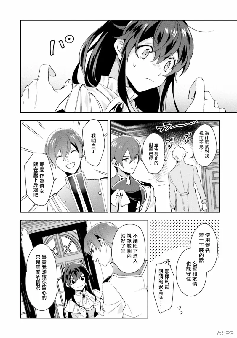第04话 第30页