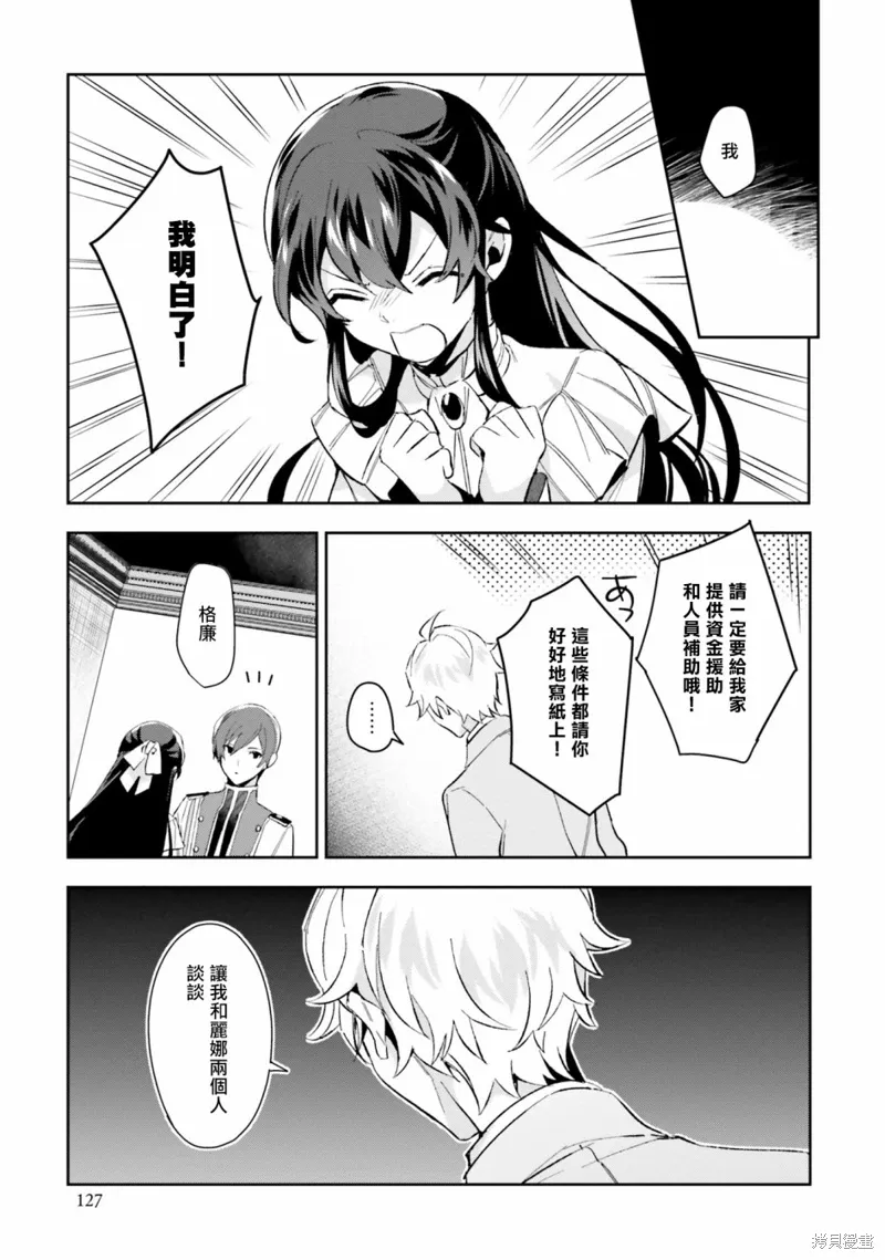 第04话 第31页