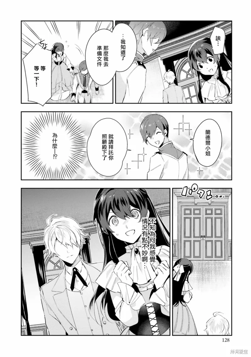 第04话 第32页