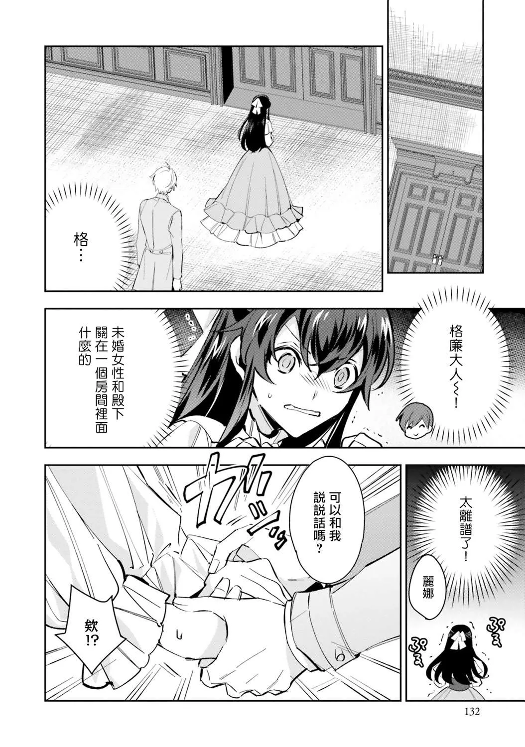 第05话 第2页