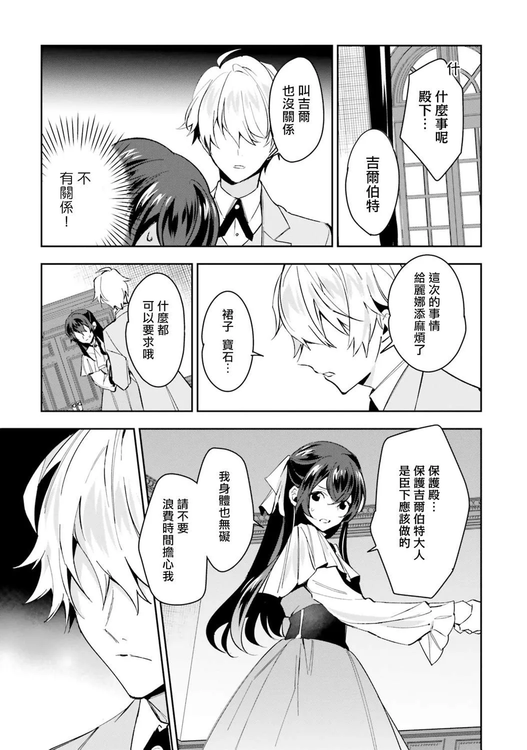 第05话 第3页