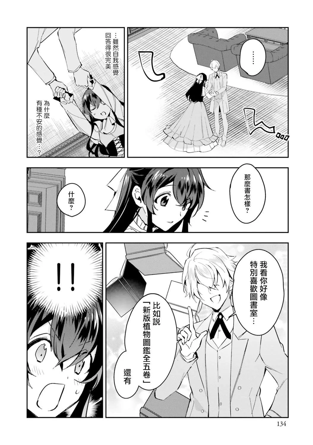 第05话 第4页