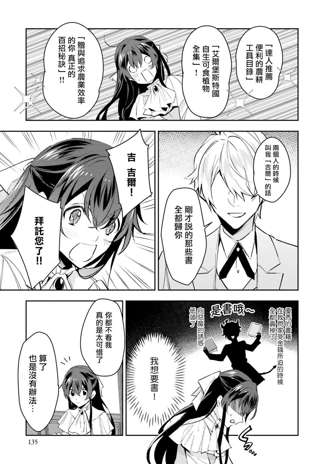 第05话 第5页