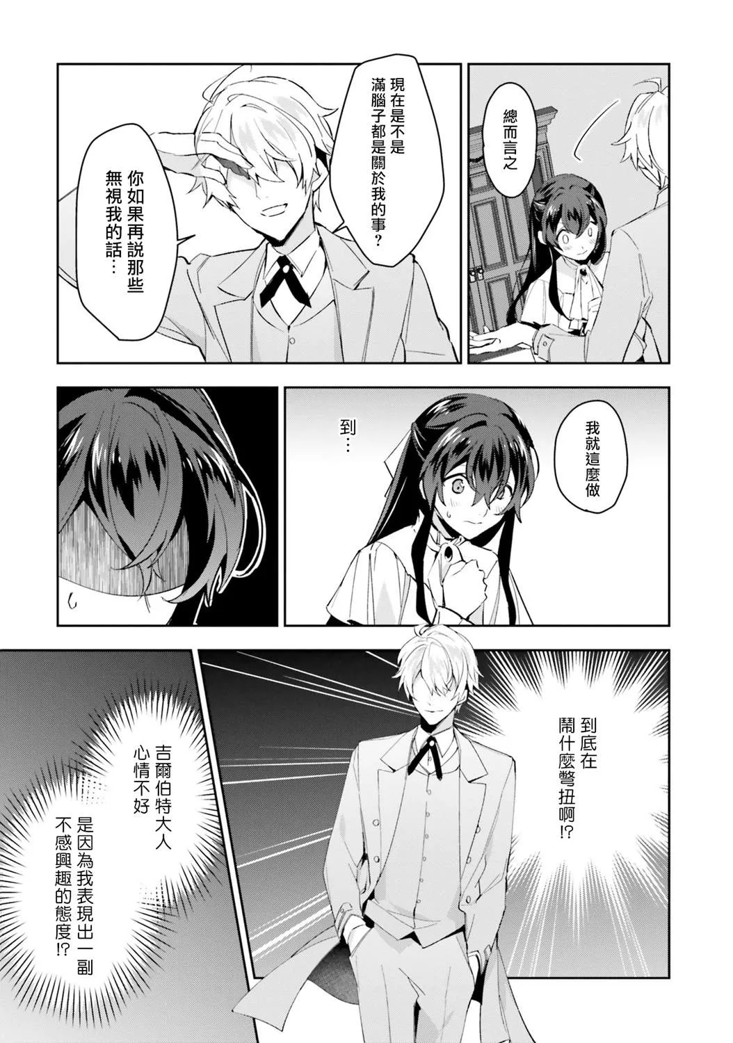 第05话 第7页