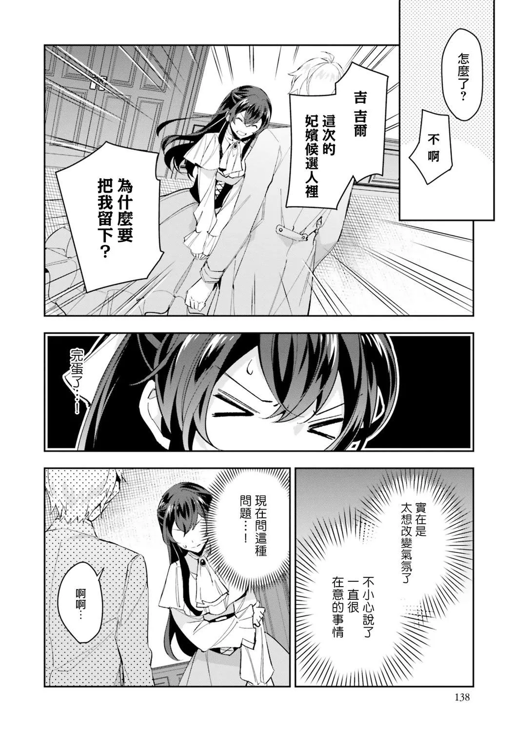 第05话 第8页