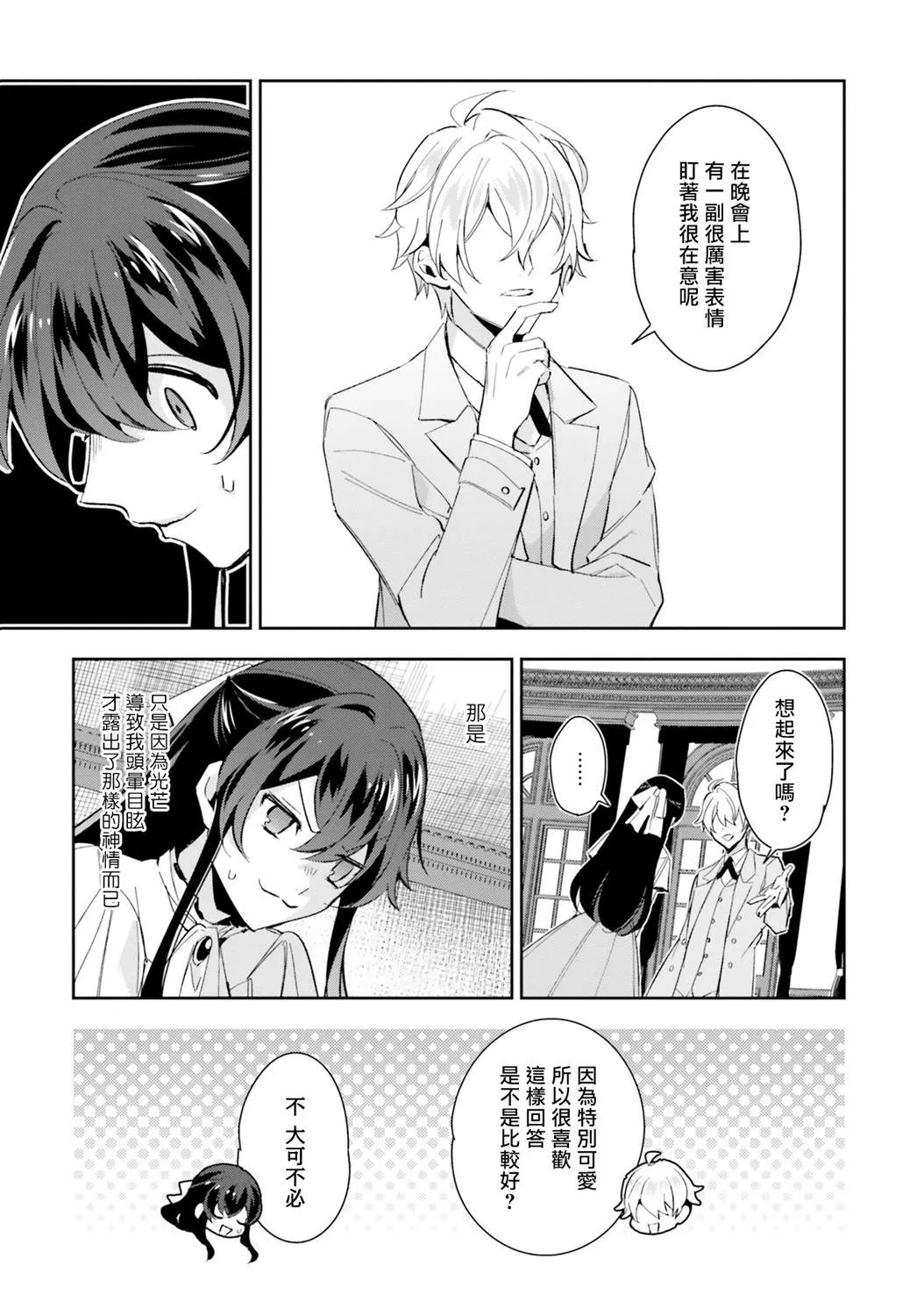 第05话 第9页