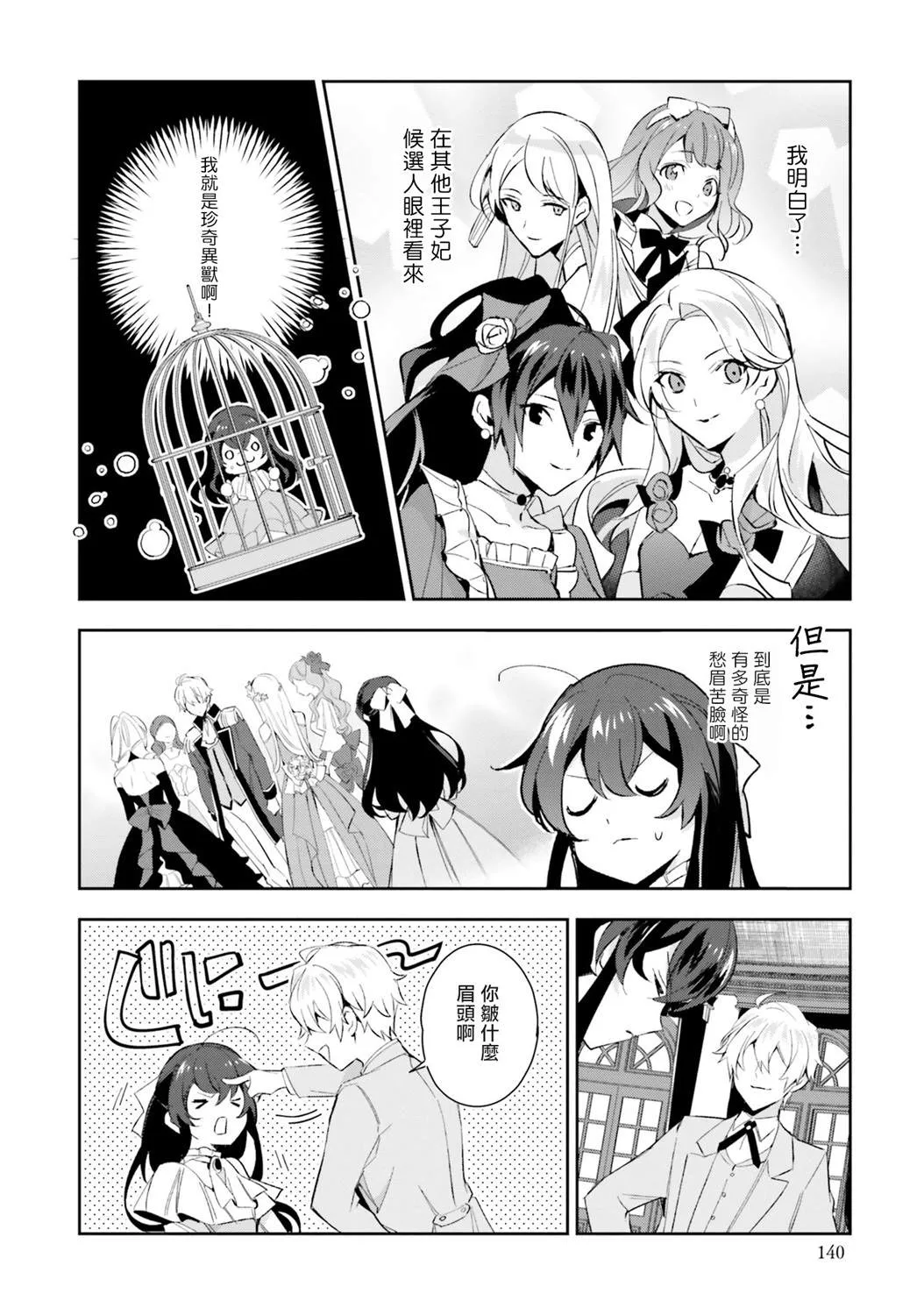 第05话 第10页