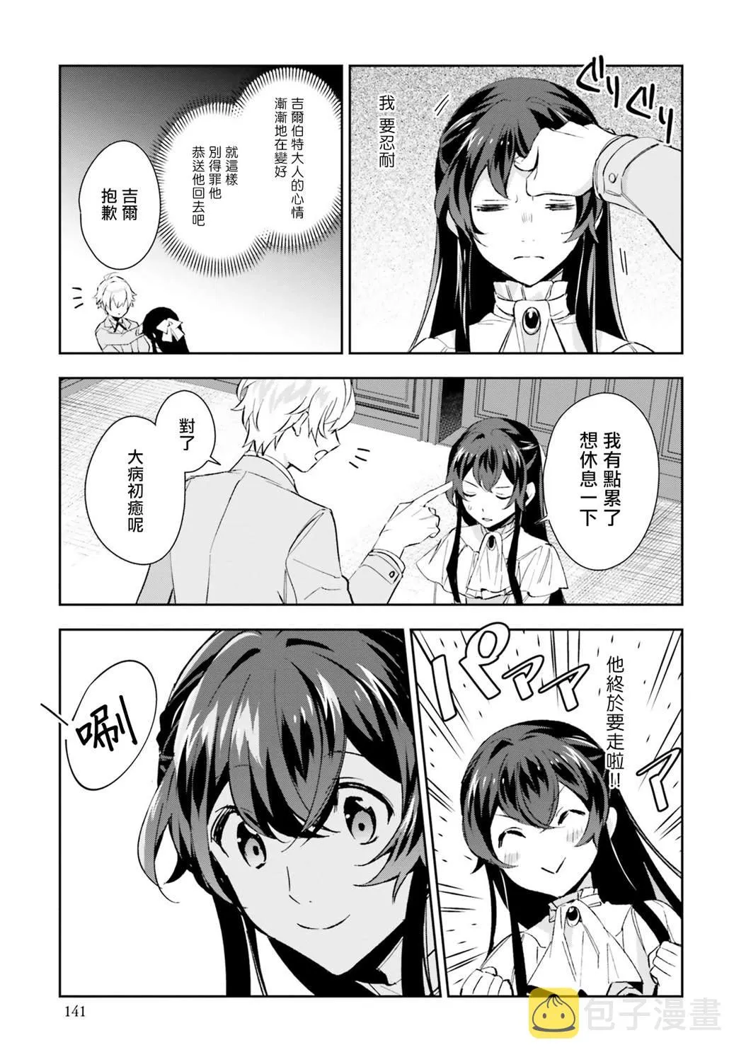 第05话 第11页