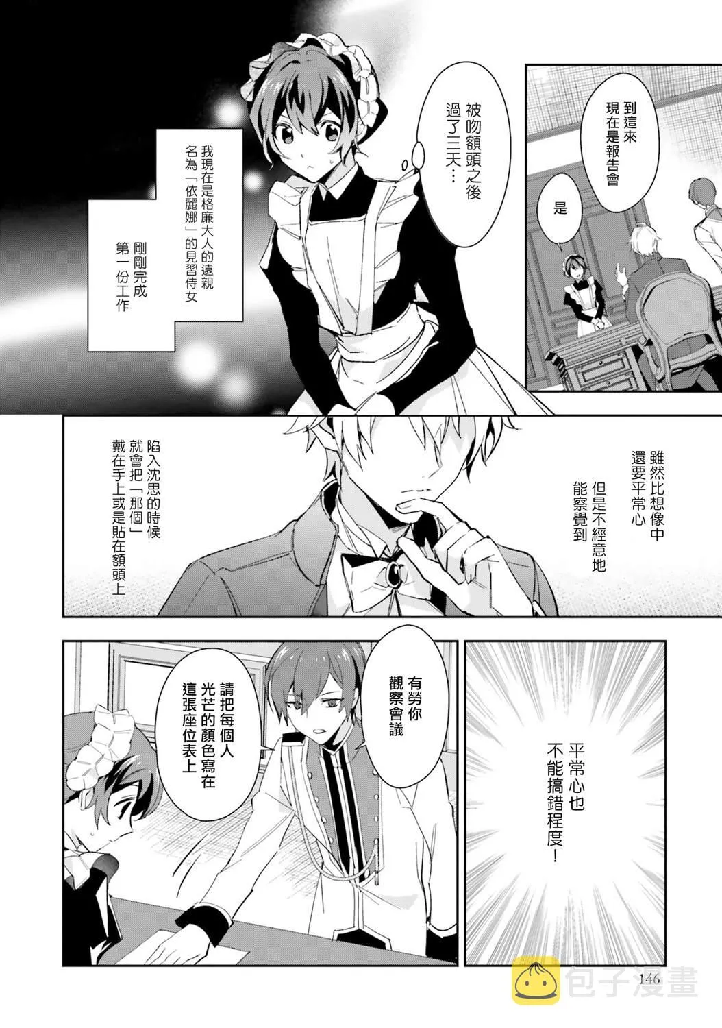 第05话 第16页