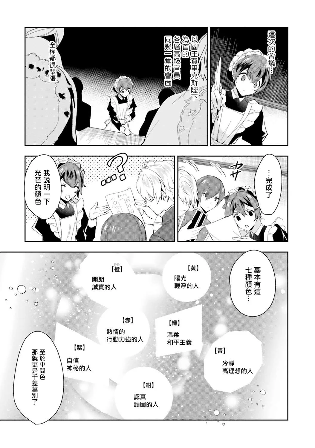 第05话 第17页