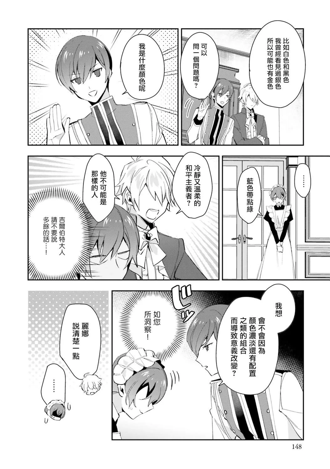 第05话 第18页