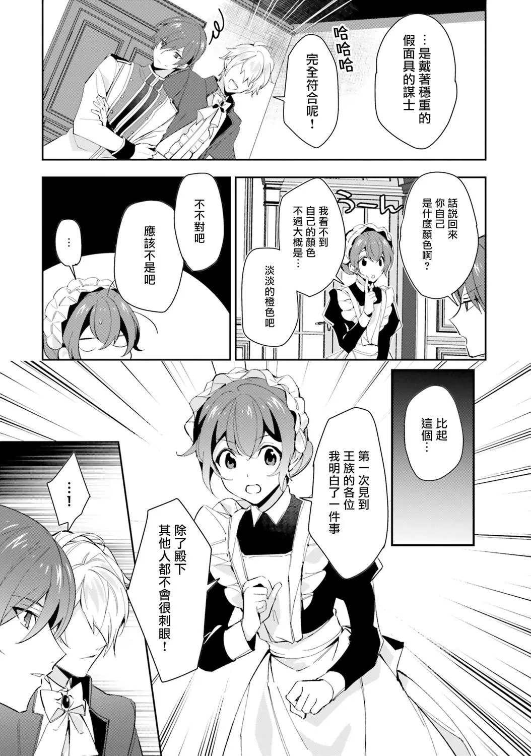 第05话 第19页