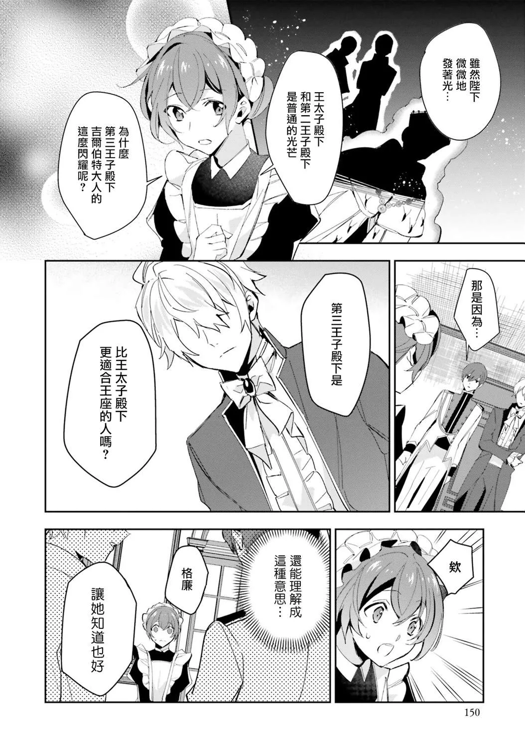 第05话 第20页