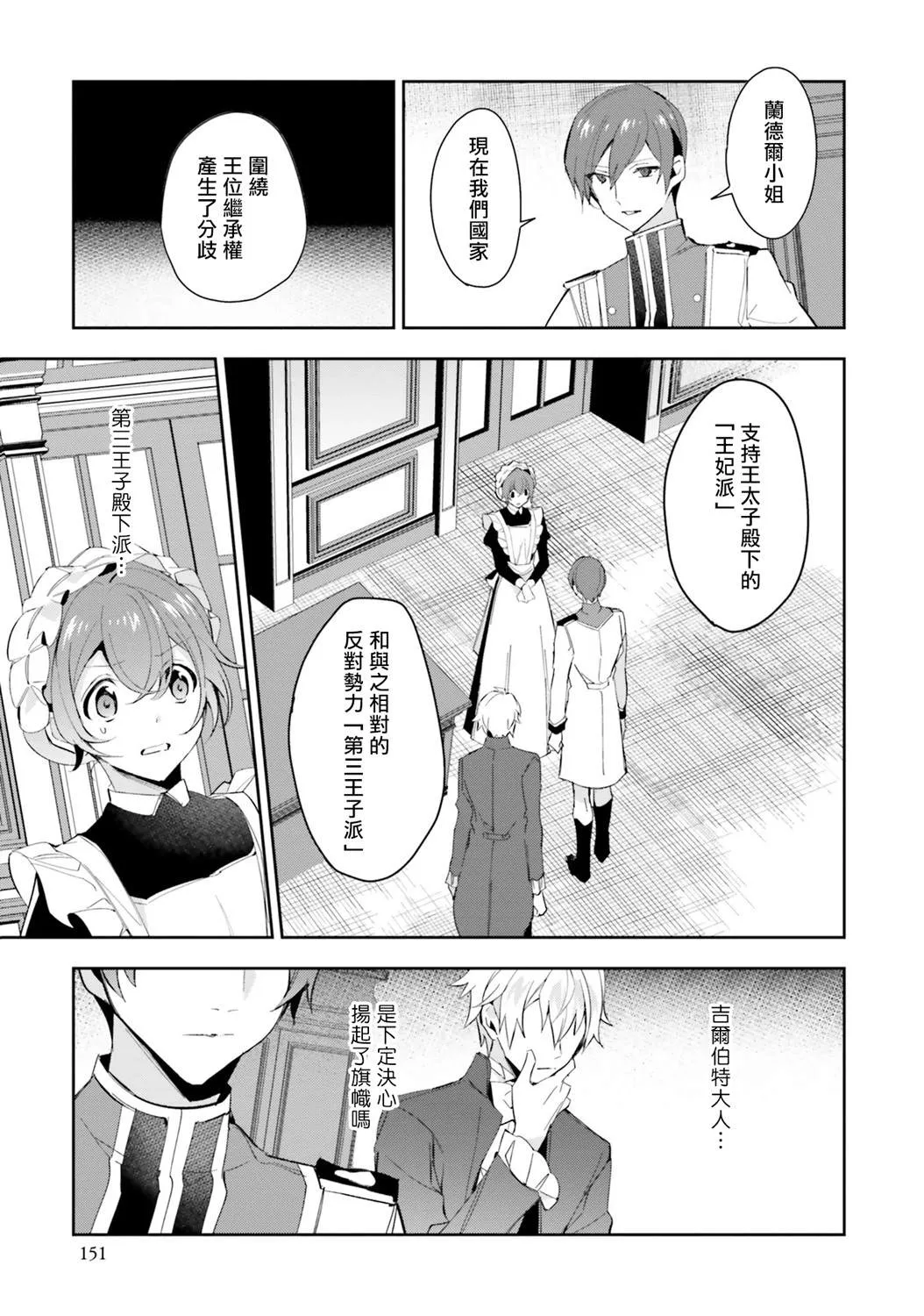 第05话 第21页
