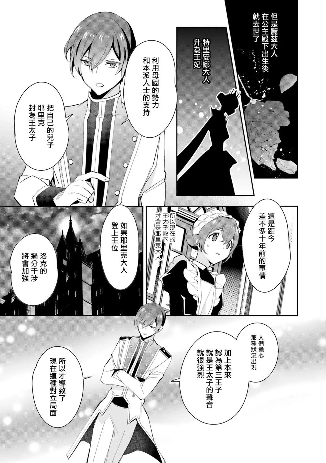 第05话 第23页