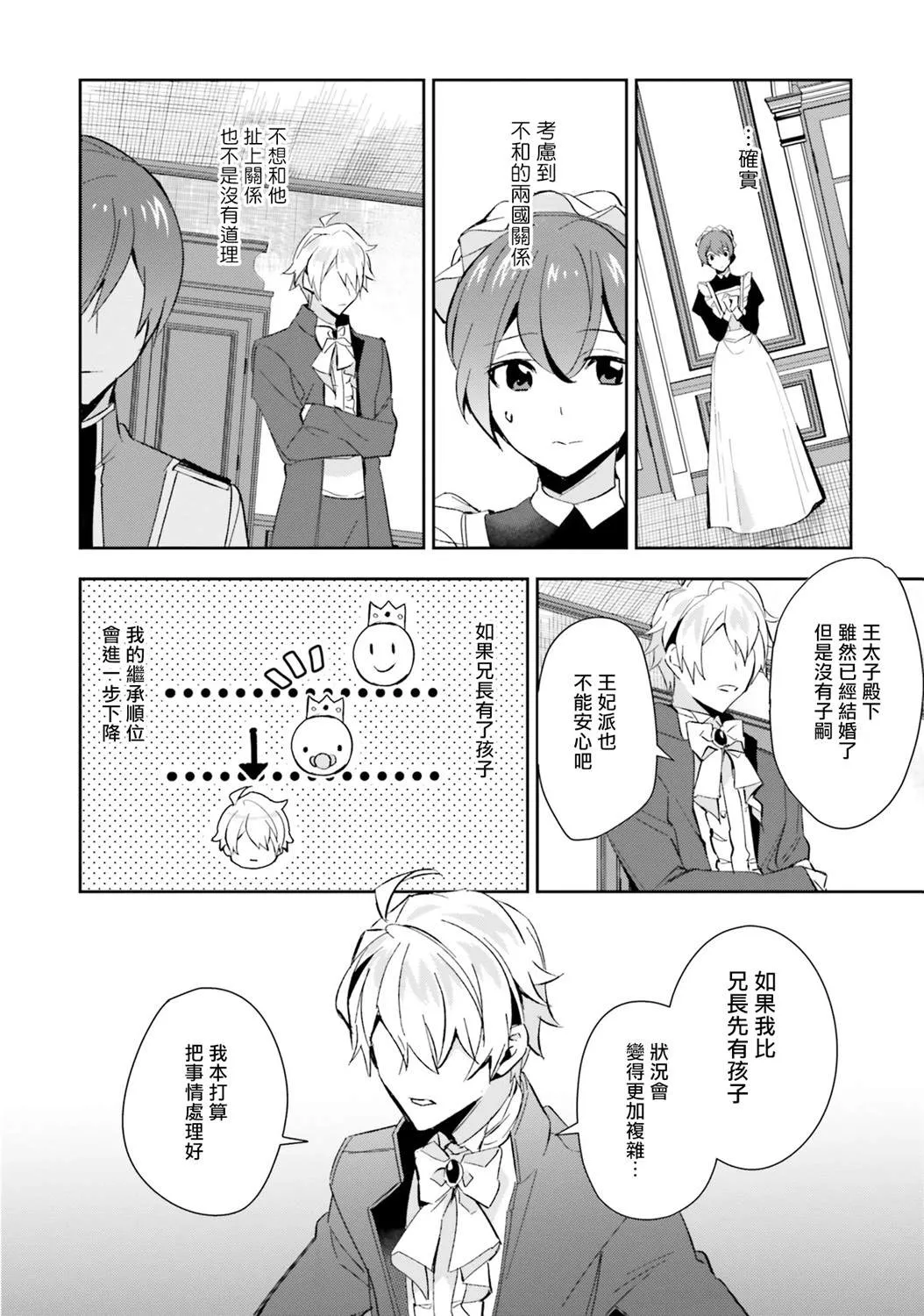 第05话 第24页